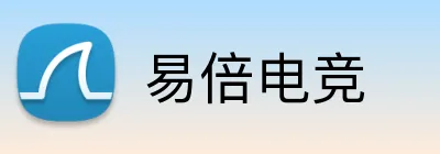 易倍电竞 Logo